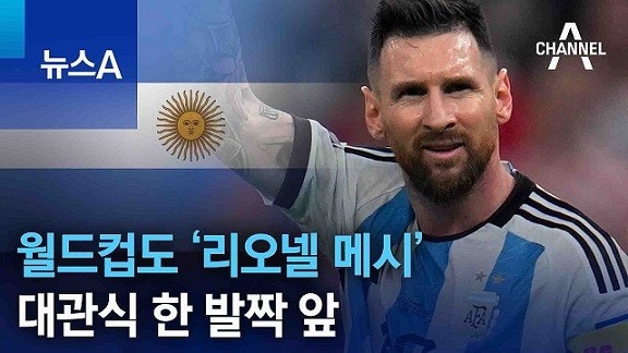 thời trang Lionel Messi 0011